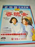 Woman Sesame Oil Maker / Chinese Old Film