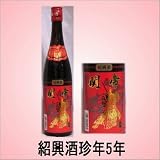 関帝 紹興陳年花彫紹興酒5年640ml 3本セット