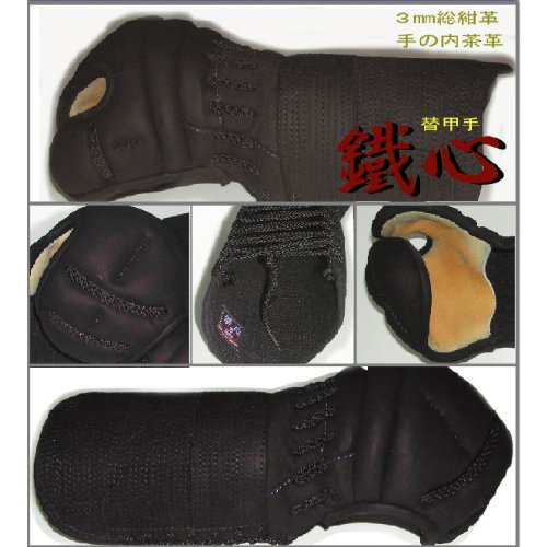 剣道防具　甲手単品　３mm　総紺仕立