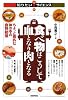 食べ物はこうして血となり肉となる ~ちょっと意外な体の中の食物動態~ (知りたい!サイエンス)