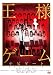 ���ͥ����ࡡ�ʥӥ����� [DVD]