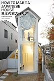 How to Make a Japanese House