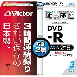 Victor 片面2層DVD-R録画用 CPRM対応 8倍速 ホワイトプリンタブル3枚 [VD-R215PA3]