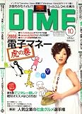 DIME (������) 2008ǯ 5/20�� [����]