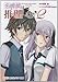 名探偵は推理しない〈2〉 (創芸社クリア文庫)