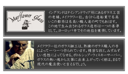 Cover image : ボトルシップウィスキーサーバー 帆船(バラ単位) bb7570