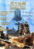 Marco Polo