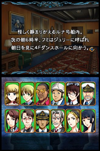 金田一少年の事件簿 悪魔の殺人航海