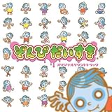 ����т������� �I���W�i���T�E���h�g���b�N