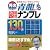 秀逸 超難問ナンプレ130選 青龍(せいりゅう)