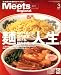 Meets Regional (ミーツ リージョナル) 2008年 03月号 [雑誌]