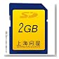 ��C�≮�Z���N�g SD�J�[�h 2GB