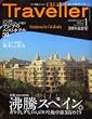 CREA Traveller
