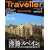 CREA Traveller (�N���A�E�g���x���[) 2010�N 01���� [�G��]