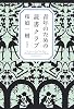 青年のための読書クラブ