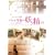 �p���E�I�y�����o���G�w�Z�̗d������~�G�g���[���𖲌���~ [DVD]