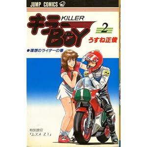 �L���[BOY 2 (�W�����v�R�~�b�N�X)