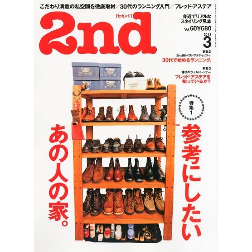 2nd 2012年3月号 表紙画像