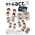 号外 +act.vol.1 (ワニムックシリーズ 152)