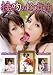 ��ʭ������� �������������ޤ�� [DVD]