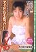 �A�C�h�����߂���!![DVD] AMS-01