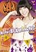【予約限定商品】 月刊 モバコン☆聡美はっけん伝 10月号 完全生産限定版 CTVR-307559