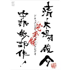 �h�L�������^���[�E�~���[�W�b�N�r�f�I �F���O���� ���S�� [DVD]