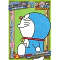 ドラえもんＴＶシリーズ名作コレクションＤＶＤ　台風のフー子編 (＜ＤＶＤ＞)