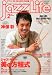 jazz Life (ジャズライフ) 2012年 02月号 [雑誌]