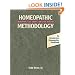 Homeopathic Methodology: Repertory, Case Taking, and Case Analysis