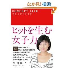 �R���Z�v�g���C�t (sanctuary books)