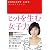 コンセプトライフ (sanctuary books)