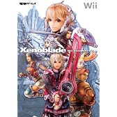 ゼノブレイド　ザ・コンプリートガイド