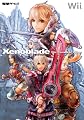ゼノブレイド ザ・コンプリートガイド