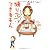 独りでできるもん (ＭＦ文庫ダ・ヴィンチ)