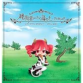 観測者はかく語りき