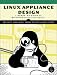 Books : Linux Appliance Design