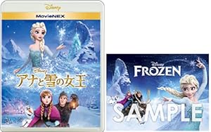 【Amazon.co.jp限定】アナと雪の女王 MovieNEX (オリジナル絵柄着せ替えアートカード付) [Blu-ray + DVD] 