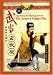 The Wudang Xuanwu Cudgel Play