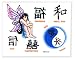 Asian Fairy Temporary stick on Tattoo #105