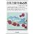 会社合併実務必携