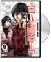 Death Note Vol. 9 with Limited Edition Near Figurine