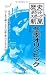 歴史ポケットスポーツ新聞 冬季オリンピック (大空ポケット新書)