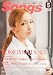 月刊 Songs (ソングス) 2012年 05月号 [雑誌]