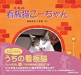 アルバム絵本 うちの看板猫 お仕立券【箱タイプ】