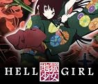 Hell Girl: Cracked Mask
