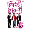 内村さまぁ~ず vol.5