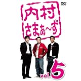 内村さまぁ~ず vol.5
