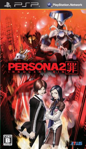 ペルソナ2 罪 特典 サントラCD付き