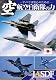 航空自衛隊の力 ～すべては安心のために～ [DVD]